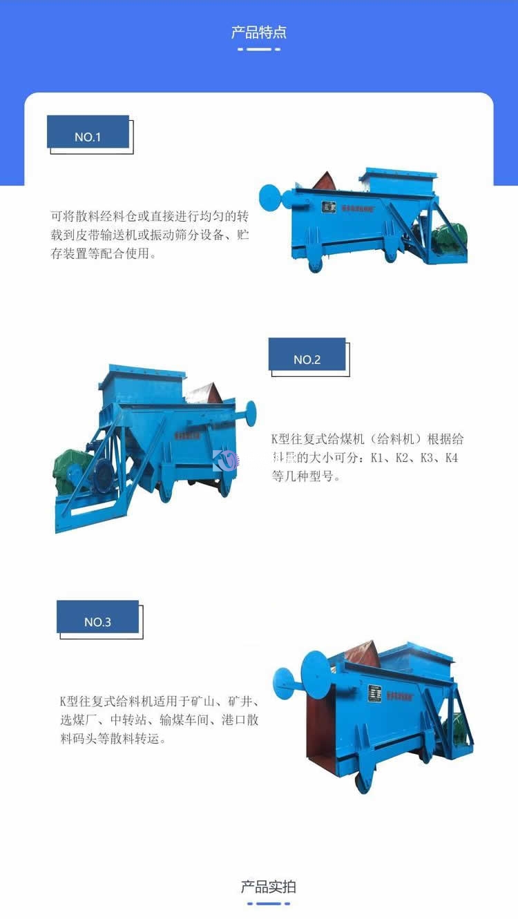 往復式給煤機2023615-1